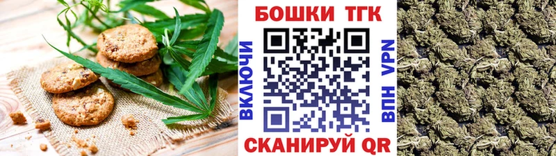 Canna-Cookies марихуана  продажа наркотиков  omg вход  Заволжск 