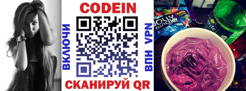 даркнет формула  Заволжск  Codein напиток Lean (лин) 