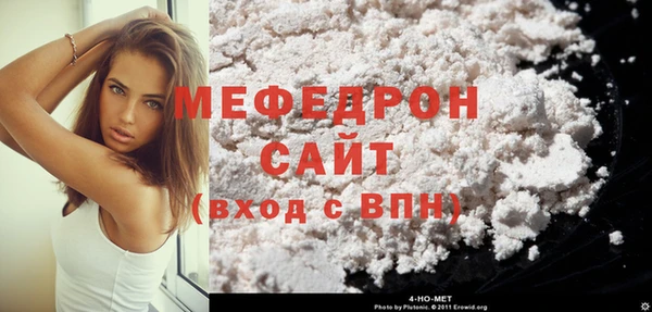 мяу мяу кристалл Горнозаводск