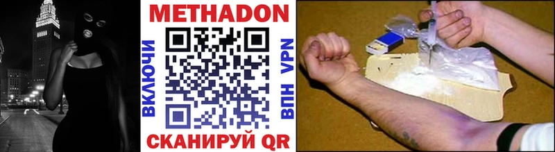 купить   Заволжск  МЕТАДОН кристалл 
